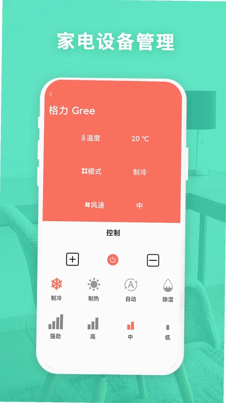空调遥控器帮预览图