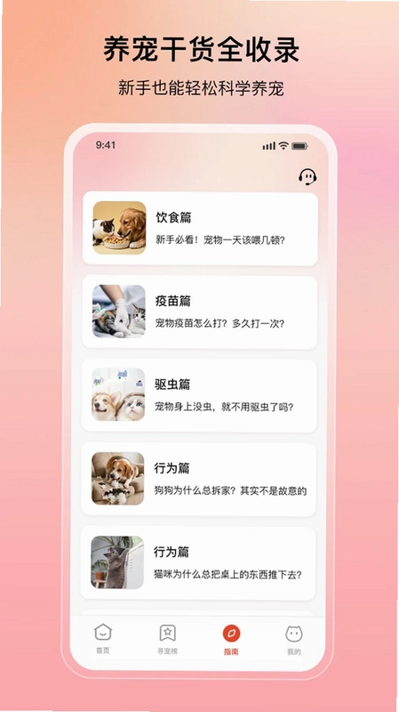 樱桃管家软件预览图