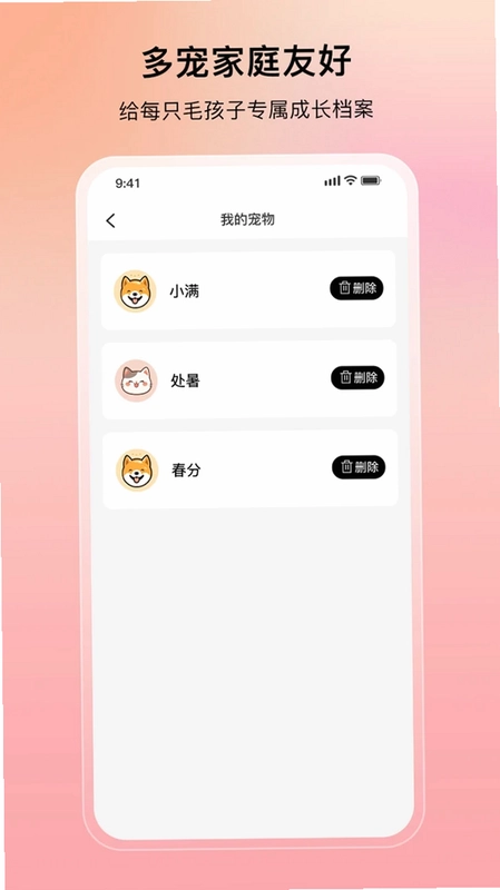 樱桃管家软件预览图