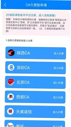 ����������ԴCA����ƽ̨Ԥ��ͼ