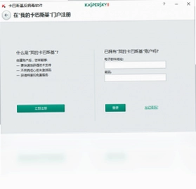 卡巴斯基反病毒软件电脑版预览图