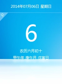 美图日历软件预览图