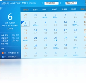 美图日历软件预览图