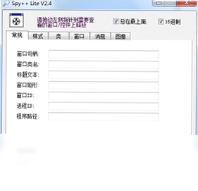 Spy++最新版预览图