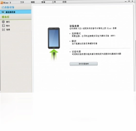 Samsung Kies最新版预览图