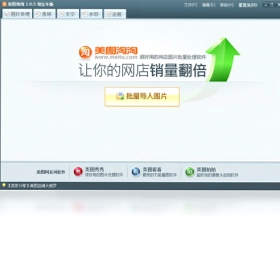 美图淘淘预览图