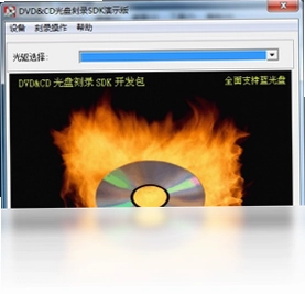 DVD/CD���̿�¼SDK����������Ԥ��ͼ