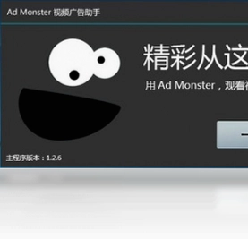 AdMonster视频网站广告屏蔽助手预览图