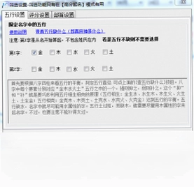亿名通宝宝取名软件预览图