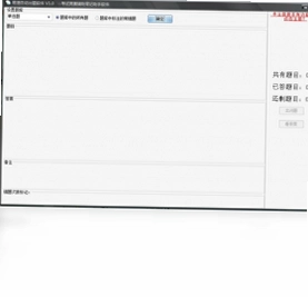 易捷自动抽题出题系统软件预览图