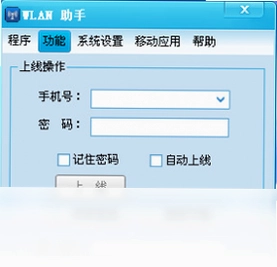 WLAN助手最新版预览图