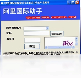 阿里国际外贸机器人软件预览图