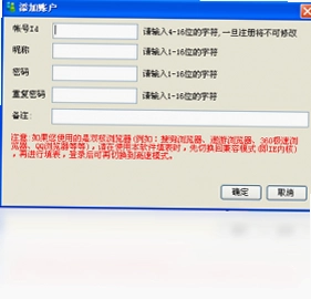 睿元网页智能填表专家预览图
