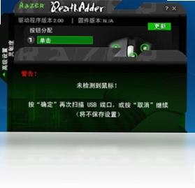 炼狱蝰蛇驱动软件预览图