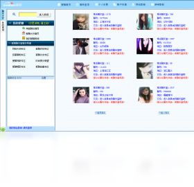 爱聊语音视频聊天室界面