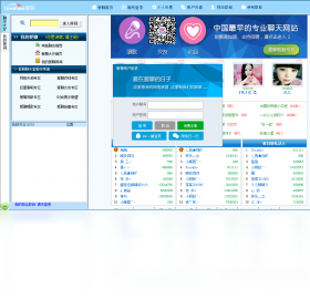 爱聊语音视频聊天室视频通话效果