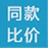 ͬ��ȼ�С��������1.0 ���԰�