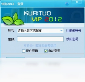 快拖(KuaiTuo)预览图