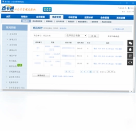 商卡通会员管理系统软件预览图