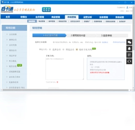 商卡通会员管理系统软件预览图