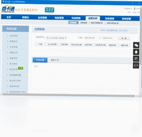 商卡通会员管理系统软件预览图