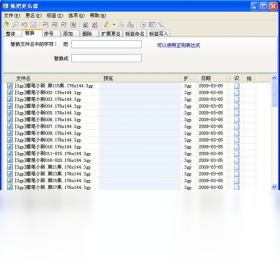 拖把更名器界面预览