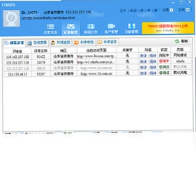 TTKEFU网站在线客服系统预览图