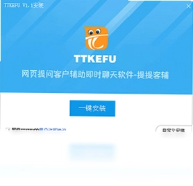 TTKEFU网站在线客服系统预览图