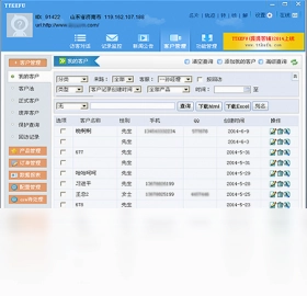 TTKEFU网站在线客服系统预览图