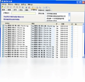 拖把更名器预览图