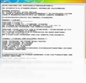 油耗计算工具软件预览图