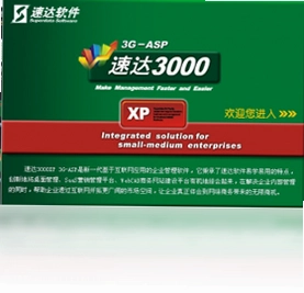 速达3000 PRO预览图