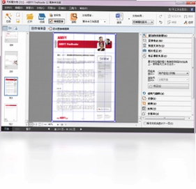 ABBYY FineReader预览图