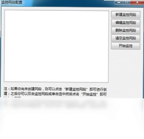 聚生网管软件预览图