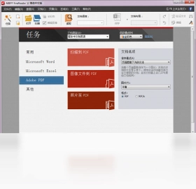 ABBYY FineReader预览图