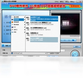 狸窝DVD至AVI转换器预览图