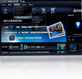 艾奇MP4视频格式转换器预览图