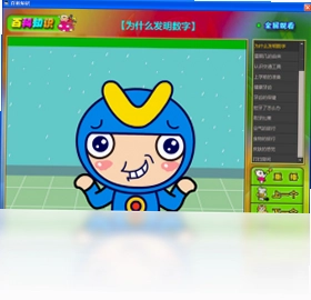 少儿启蒙小博士软件预览图