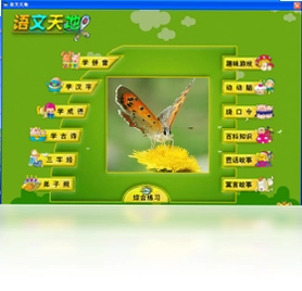 少儿启蒙小博士软件预览图