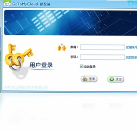 GoToMyCloud被控端预览图