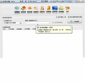 汉语字霸软件预览图
