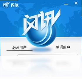 闪讯 (EPhone)预览图