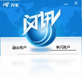 闪讯 (EPhone)预览图