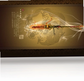 大明龙权预览图