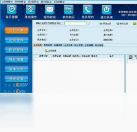 领智美容院管理系统预览图