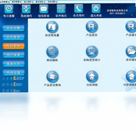 领智美容院管理系统预览图