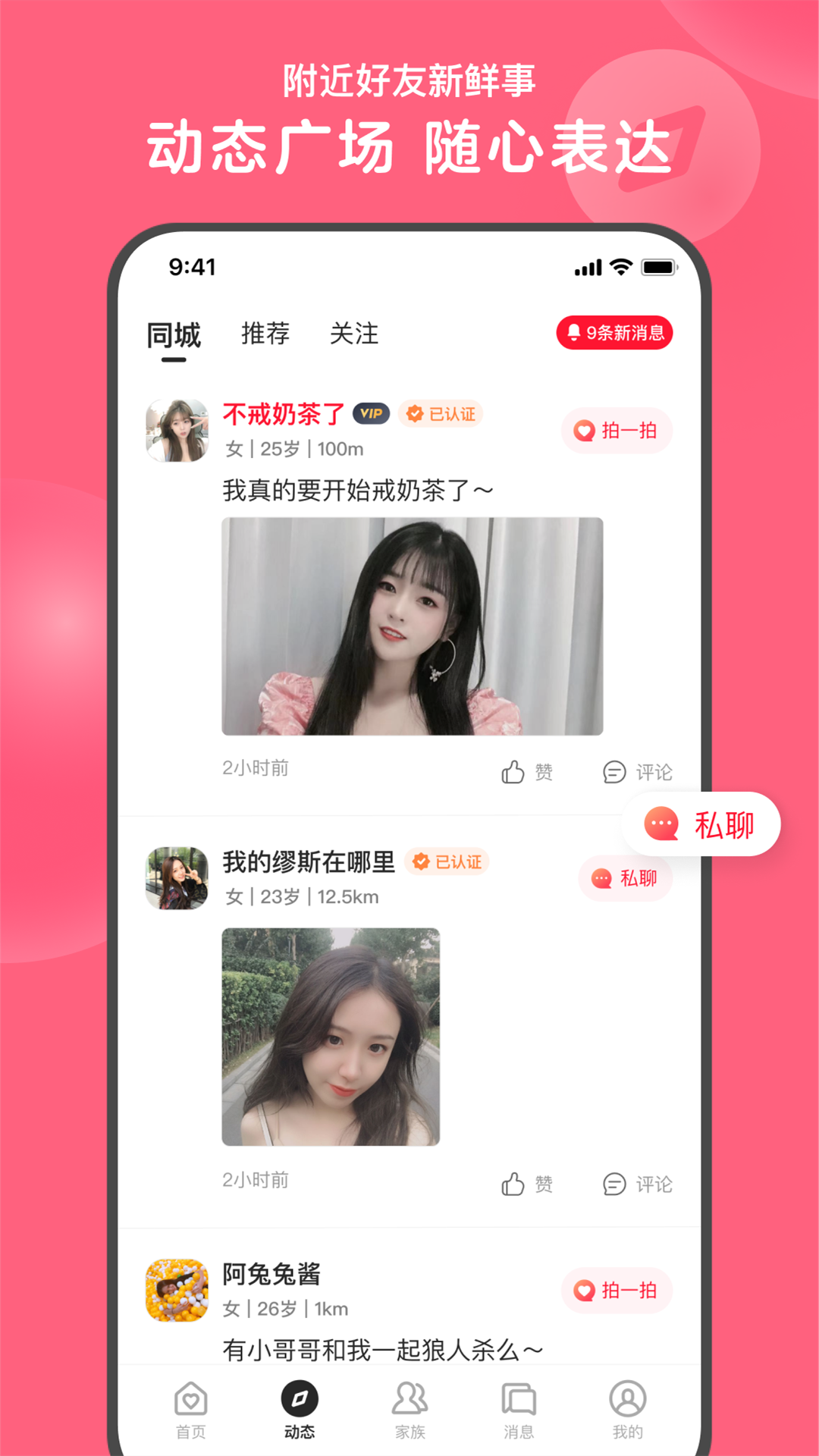 粉遇交友软件真实使用体验和避坑要点