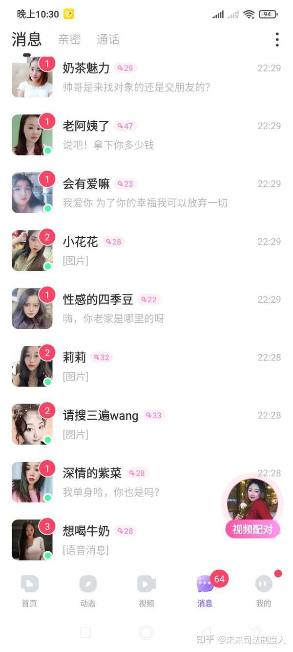 粉遇交友真假账号辨别方法