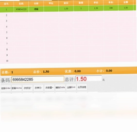 睿研Webpos本地增强套件预览图