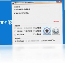 睿研Webpos本地增强套件预览图